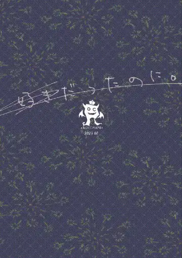 [Manatsu Roco] Suki datta noni. Fhentai - Page 26