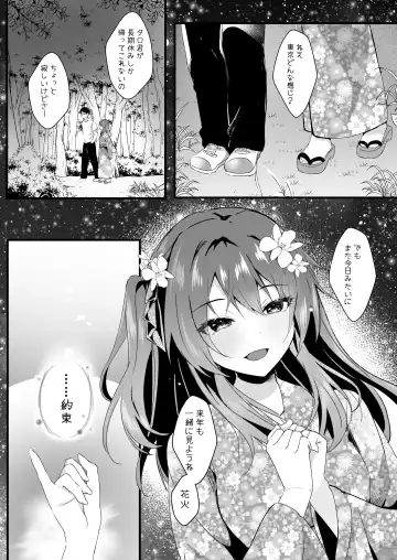 [Manatsu Roco] Suki datta noni. Fhentai - Page 4