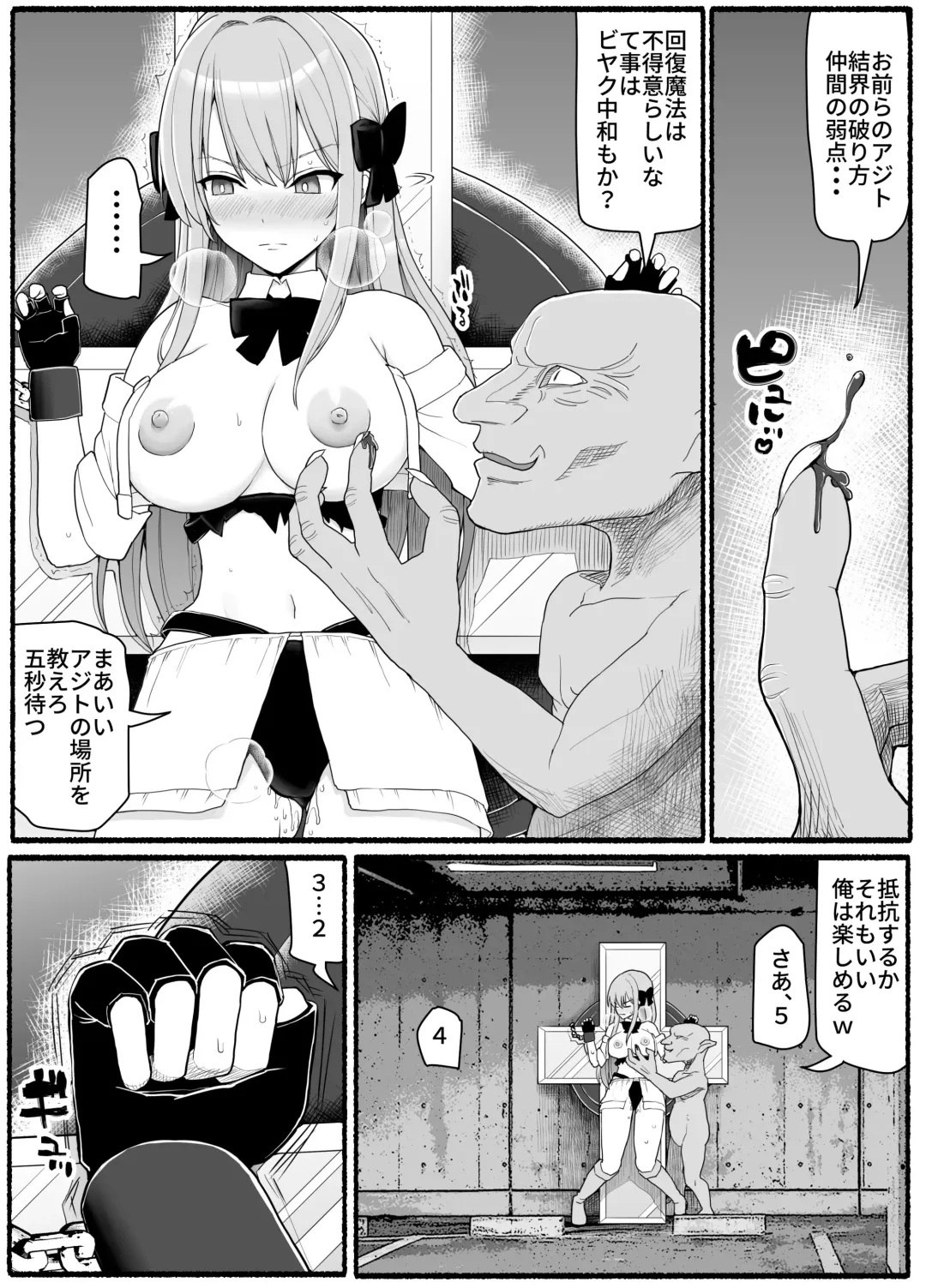 Mahou Shoujo VS Inma Seibutsu 19 Fhentai - Page 13
