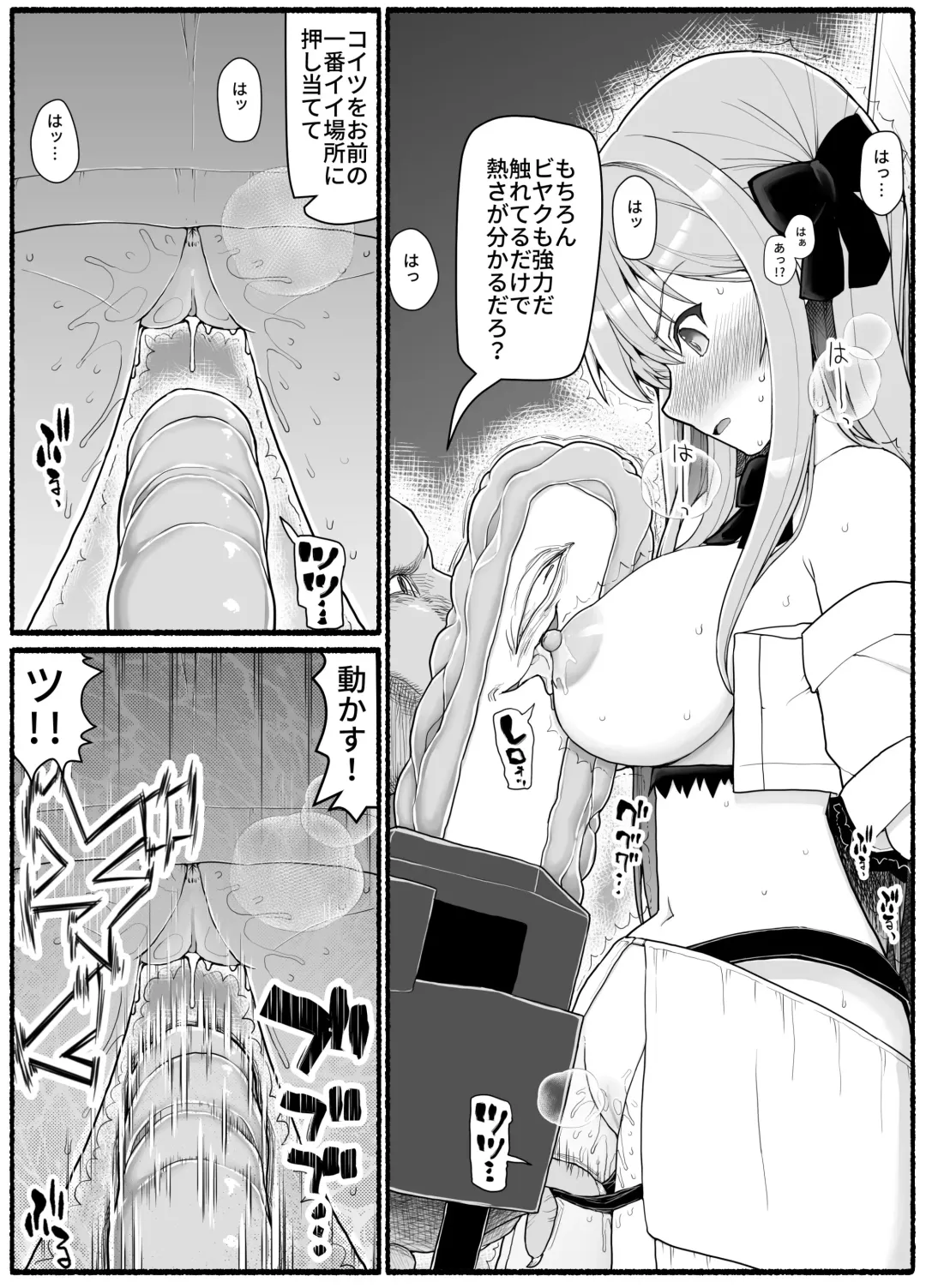 Mahou Shoujo VS Inma Seibutsu 19 Fhentai - Page 20