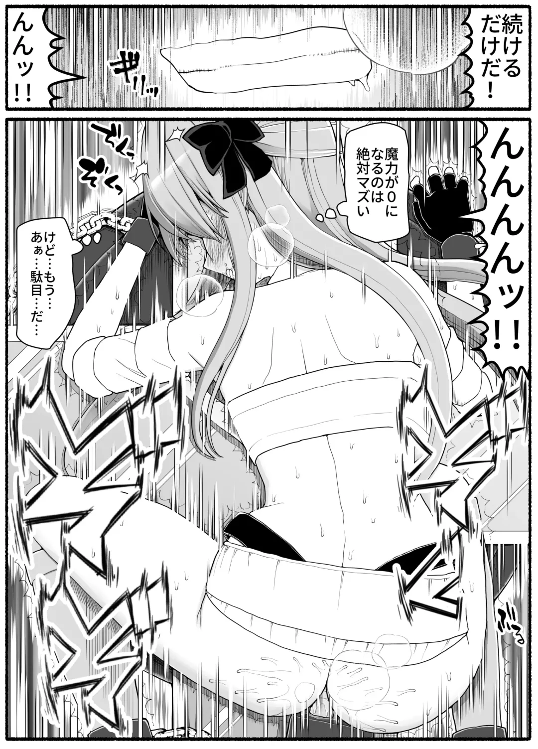 Mahou Shoujo VS Inma Seibutsu 19 Fhentai - Page 30