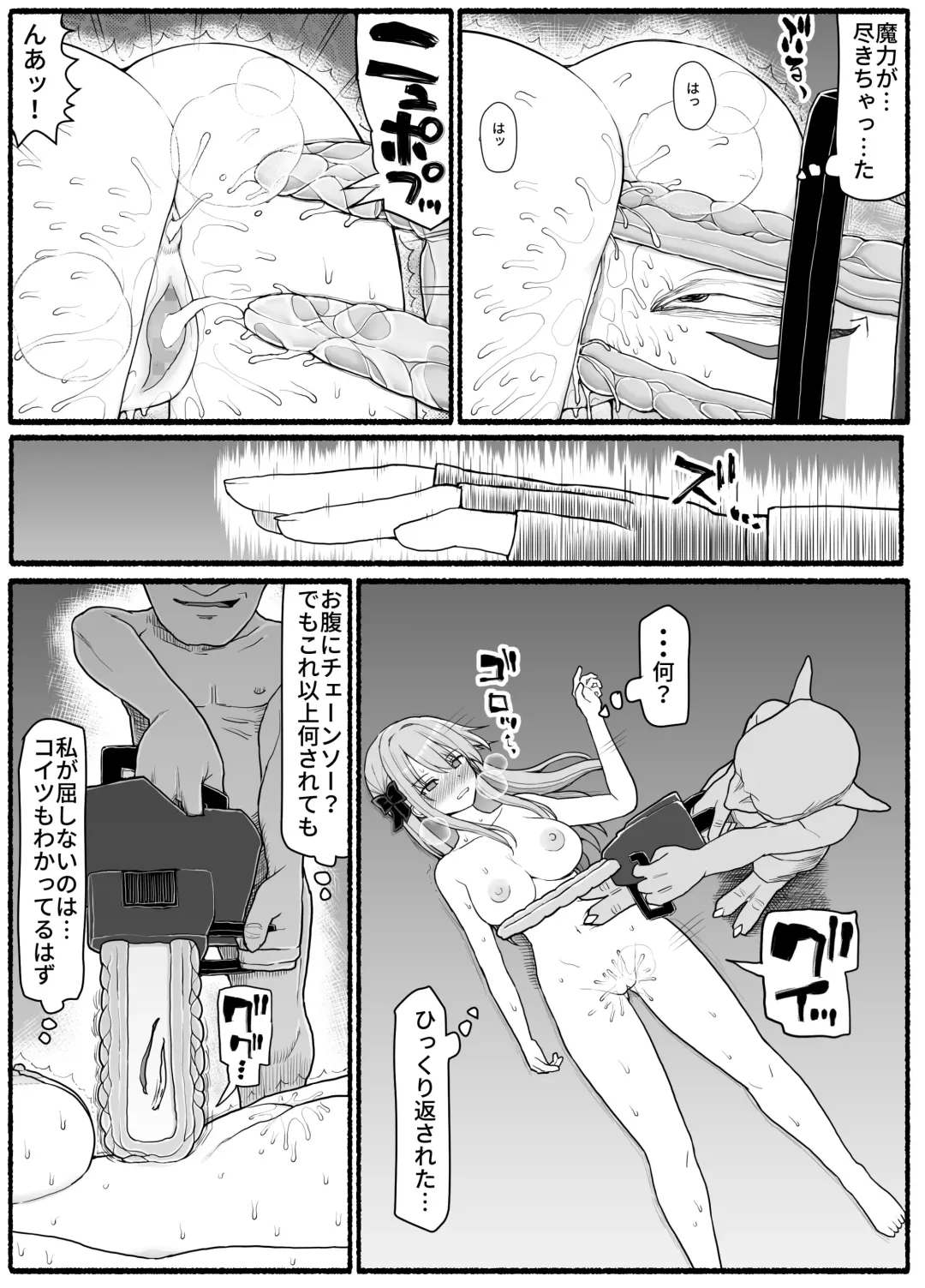 Mahou Shoujo VS Inma Seibutsu 19 Fhentai - Page 31