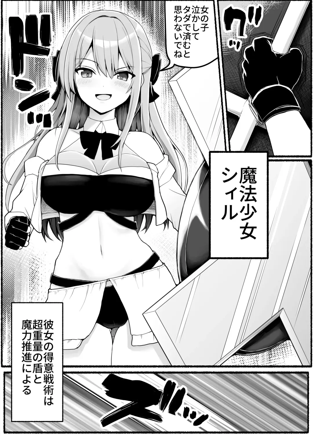 Mahou Shoujo VS Inma Seibutsu 19 Fhentai - Page 6