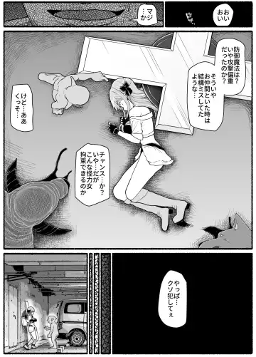 Mahou Shoujo VS Inma Seibutsu 19 Fhentai - Page 10