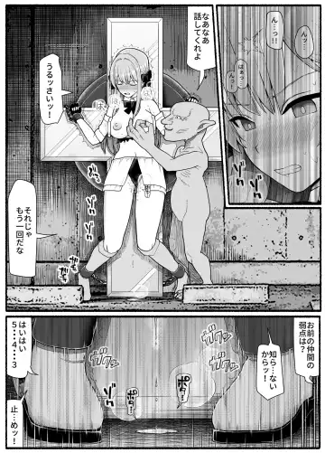 Mahou Shoujo VS Inma Seibutsu 19 Fhentai - Page 16