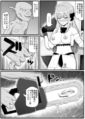 Mahou Shoujo VS Inma Seibutsu 19 Fhentai - Page 19