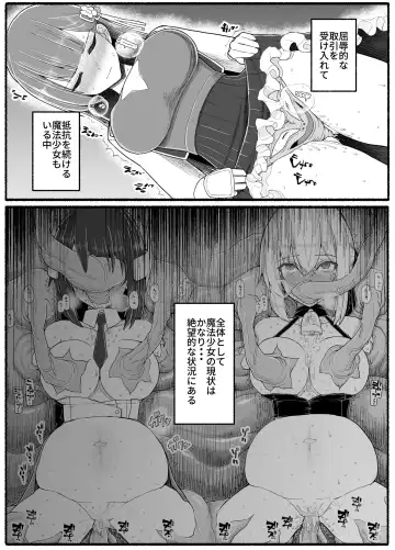 Mahou Shoujo VS Inma Seibutsu 19 Fhentai - Page 3