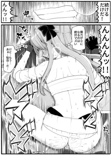 Mahou Shoujo VS Inma Seibutsu 19 Fhentai - Page 30