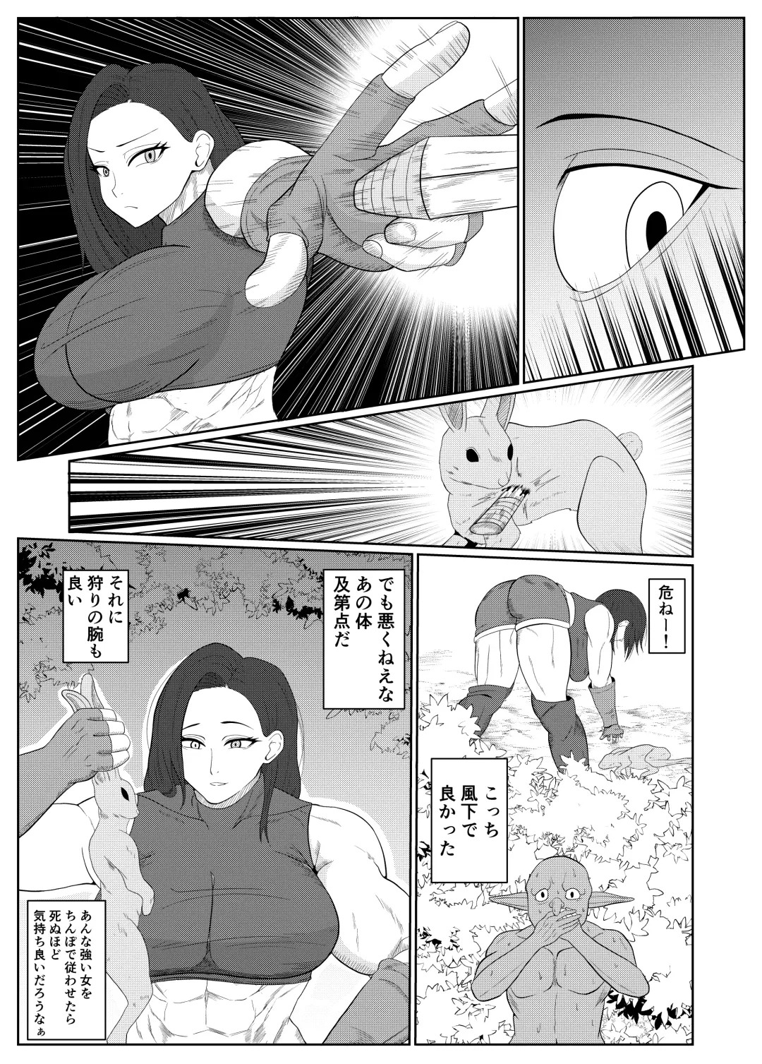 [Goblin] Tensei Goblin ~ Zense de Doutei no mama Shinda ore wa Cheat Saimin de Jibun yori Tsuyokute Oukii On'na o Okashi makuru On'na Kariudo-hen ~ Fhentai - Page 10