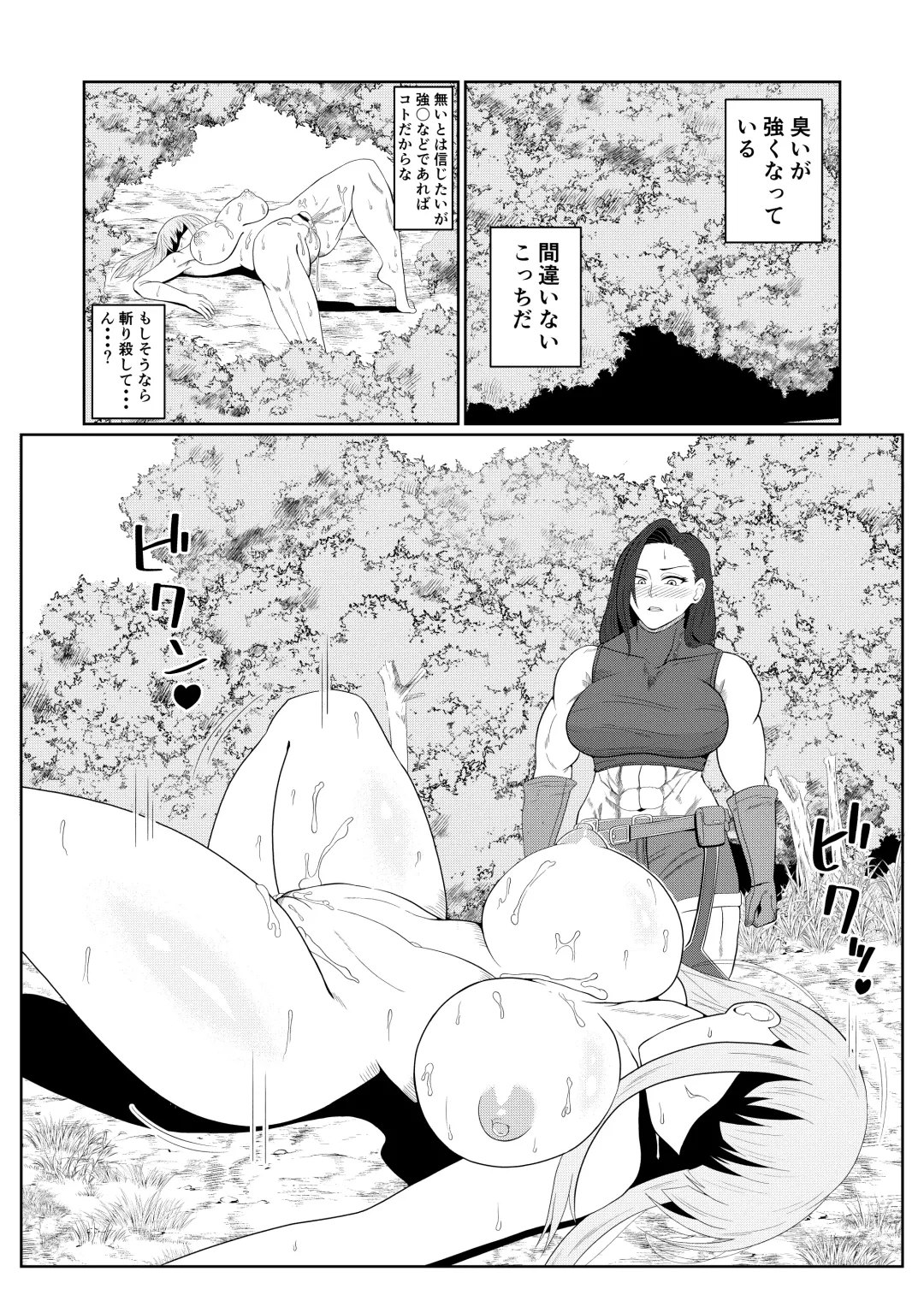 [Goblin] Tensei Goblin ~ Zense de Doutei no mama Shinda ore wa Cheat Saimin de Jibun yori Tsuyokute Oukii On'na o Okashi makuru On'na Kariudo-hen ~ Fhentai - Page 15