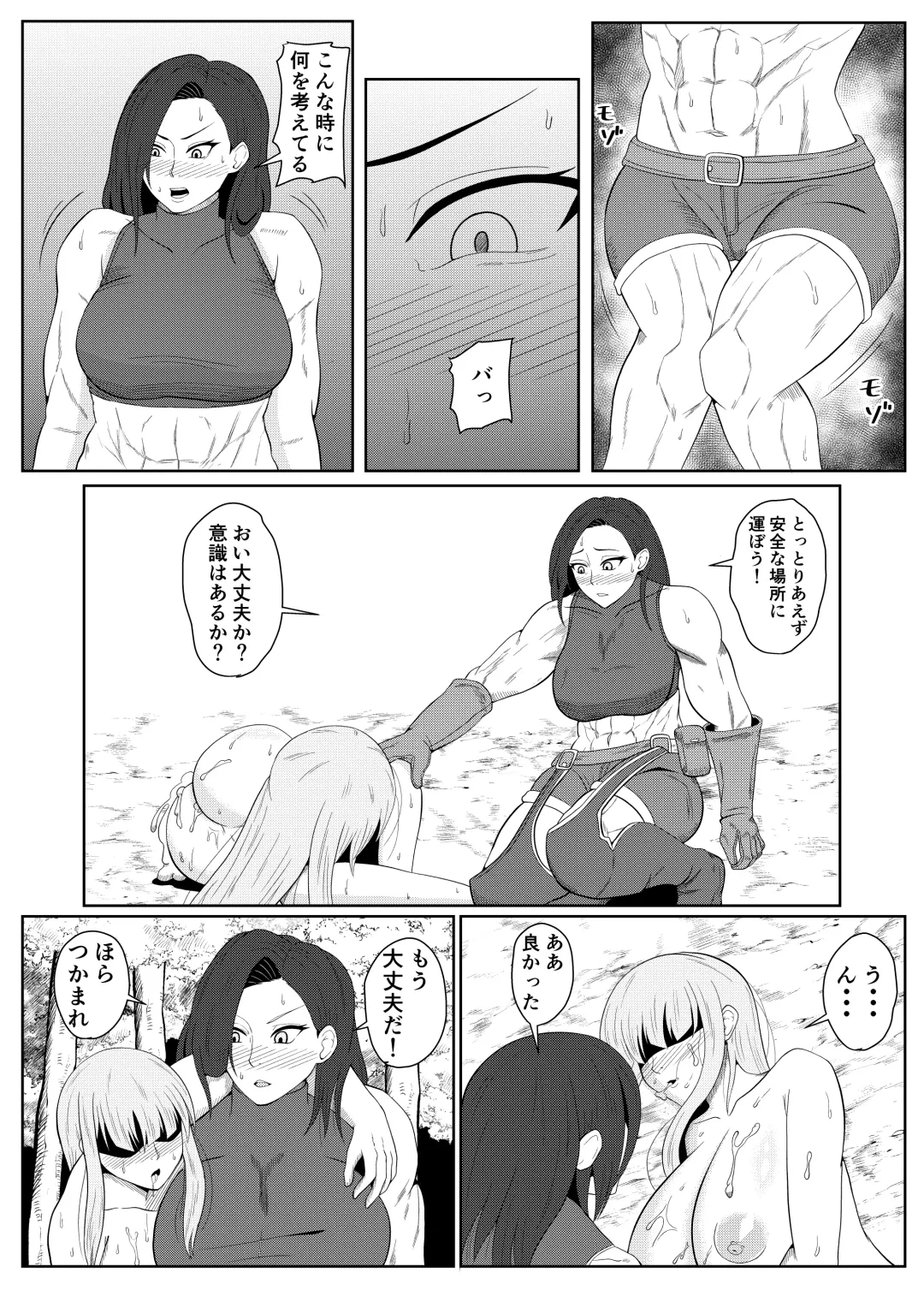 [Goblin] Tensei Goblin ~ Zense de Doutei no mama Shinda ore wa Cheat Saimin de Jibun yori Tsuyokute Oukii On'na o Okashi makuru On'na Kariudo-hen ~ Fhentai - Page 17
