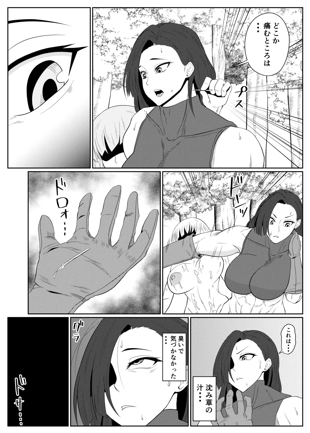 [Goblin] Tensei Goblin ~ Zense de Doutei no mama Shinda ore wa Cheat Saimin de Jibun yori Tsuyokute Oukii On'na o Okashi makuru On'na Kariudo-hen ~ Fhentai - Page 18