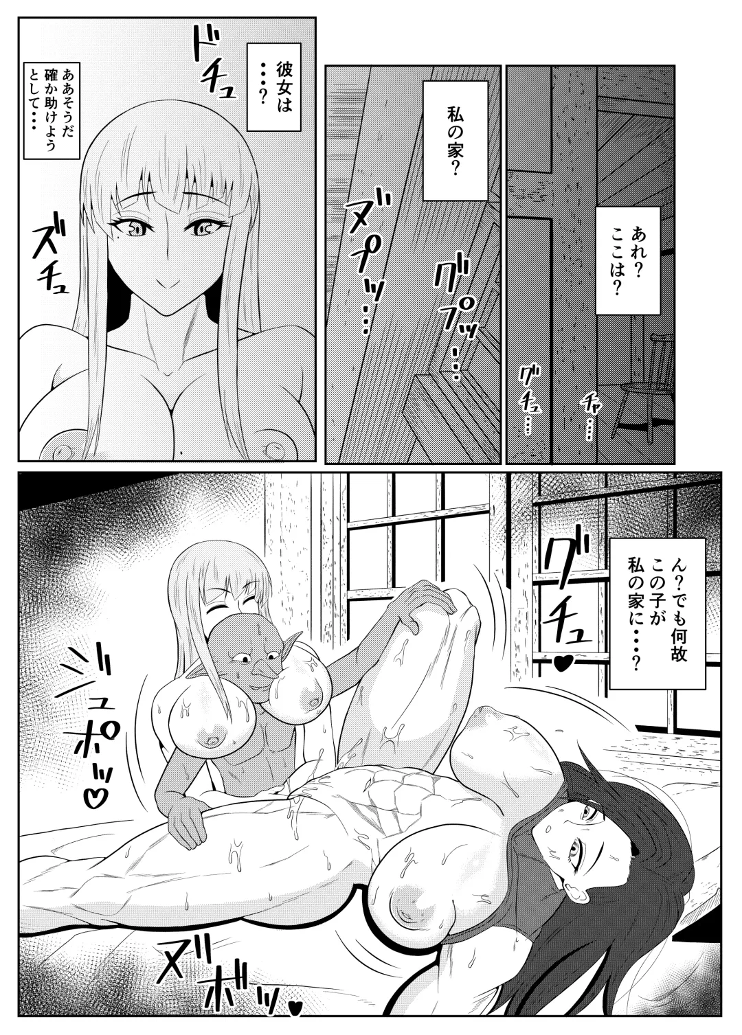[Goblin] Tensei Goblin ~ Zense de Doutei no mama Shinda ore wa Cheat Saimin de Jibun yori Tsuyokute Oukii On'na o Okashi makuru On'na Kariudo-hen ~ Fhentai - Page 19