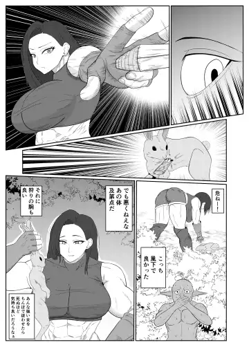 [Goblin] Tensei Goblin ~ Zense de Doutei no mama Shinda ore wa Cheat Saimin de Jibun yori Tsuyokute Oukii On'na o Okashi makuru On'na Kariudo-hen ~ Fhentai - Page 10
