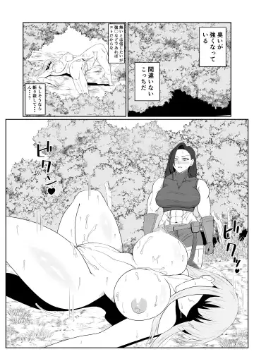 [Goblin] Tensei Goblin ~ Zense de Doutei no mama Shinda ore wa Cheat Saimin de Jibun yori Tsuyokute Oukii On'na o Okashi makuru On'na Kariudo-hen ~ Fhentai - Page 15
