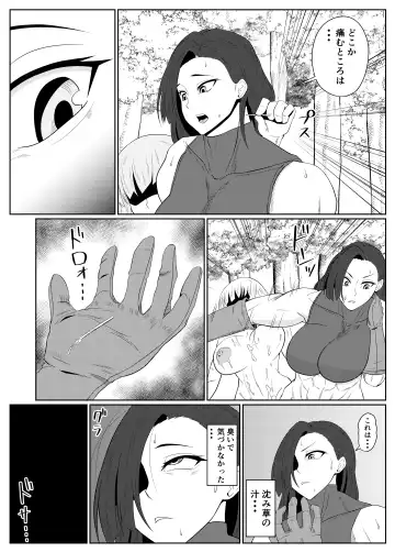 [Goblin] Tensei Goblin ~ Zense de Doutei no mama Shinda ore wa Cheat Saimin de Jibun yori Tsuyokute Oukii On'na o Okashi makuru On'na Kariudo-hen ~ Fhentai - Page 18