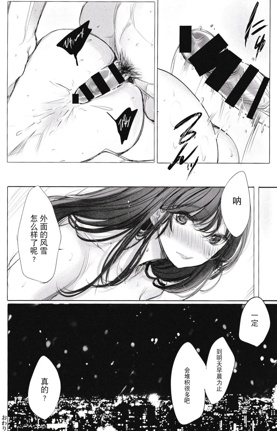 [Amane Ruri] Kimi to  Ofuro Fhentai - Page 18