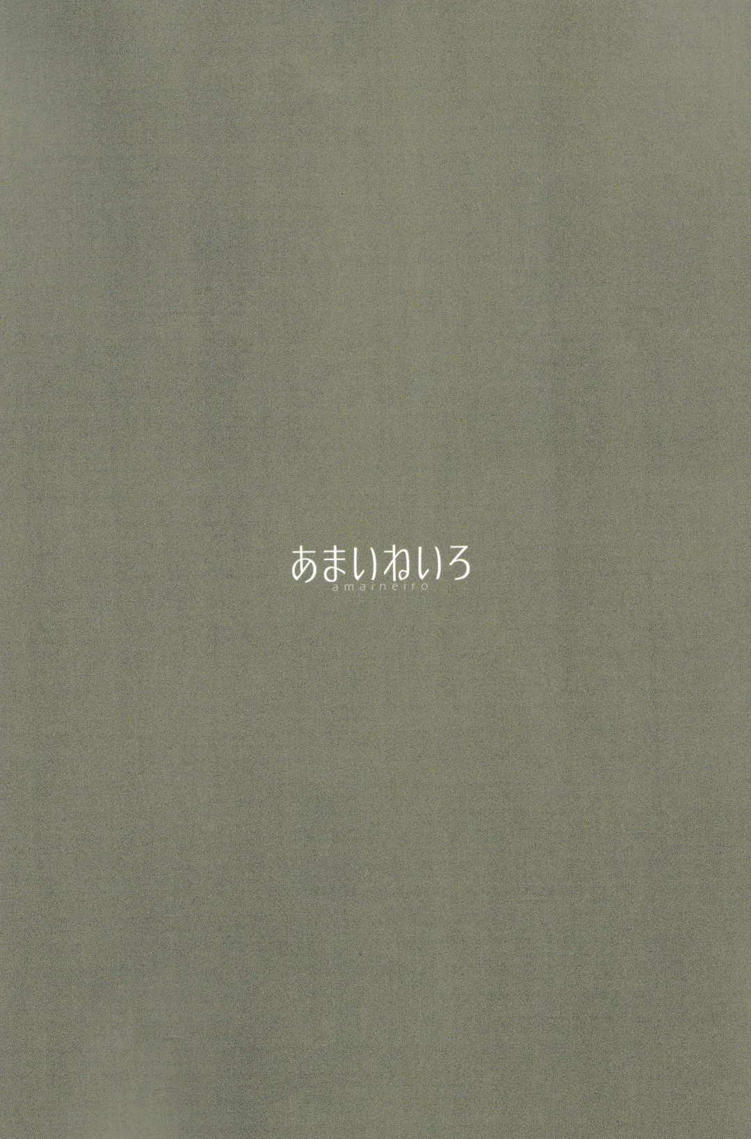 [Amane Ruri] Kimi to  Ofuro Fhentai - Page 22