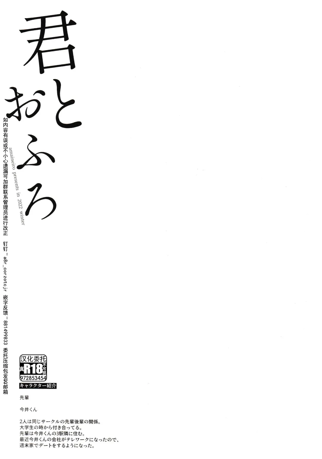 [Amane Ruri] Kimi to  Ofuro Fhentai - Page 3