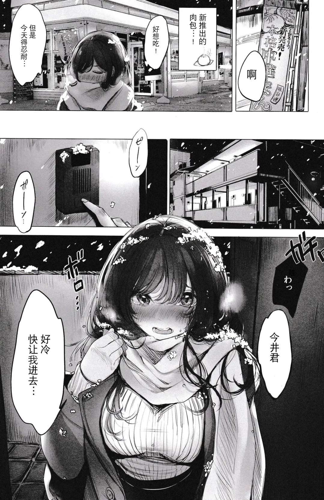 [Amane Ruri] Kimi to  Ofuro Fhentai - Page 5