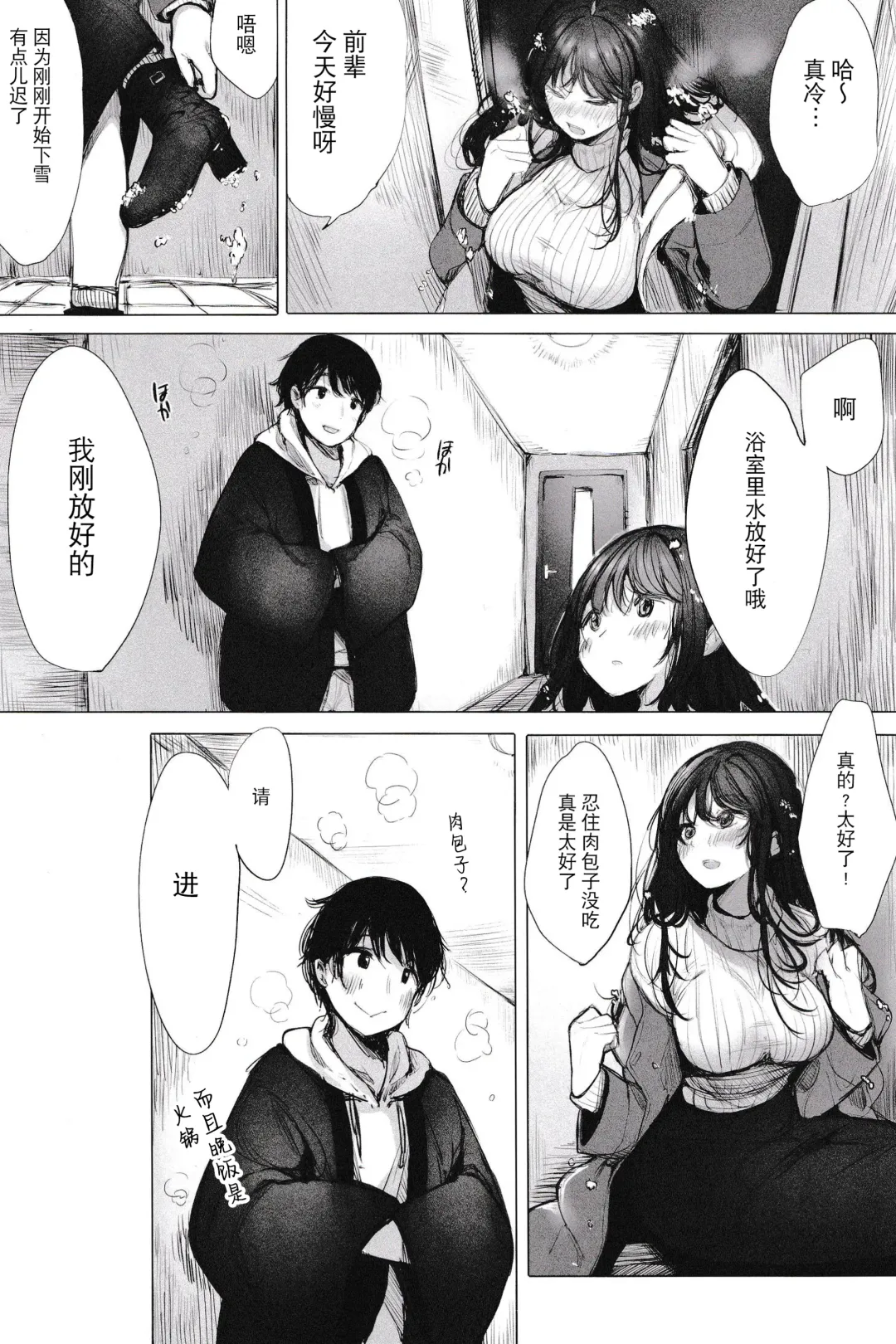 [Amane Ruri] Kimi to  Ofuro Fhentai - Page 6