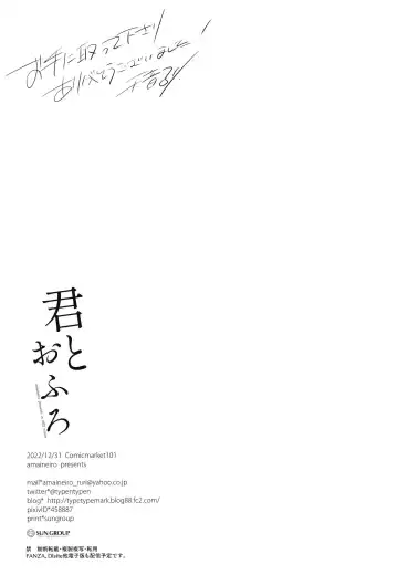 [Amane Ruri] Kimi to  Ofuro Fhentai - Page 21