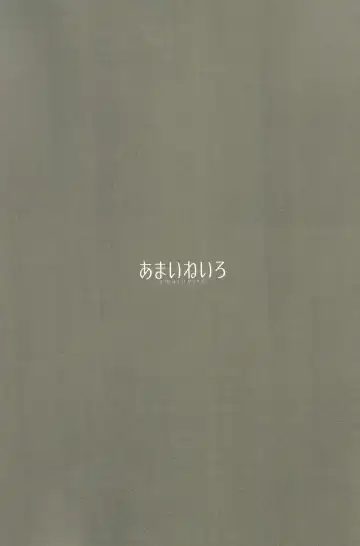 [Amane Ruri] Kimi to  Ofuro Fhentai - Page 22