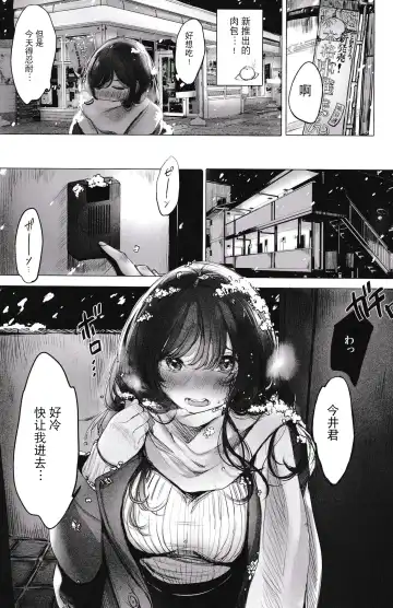 [Amane Ruri] Kimi to  Ofuro Fhentai - Page 5