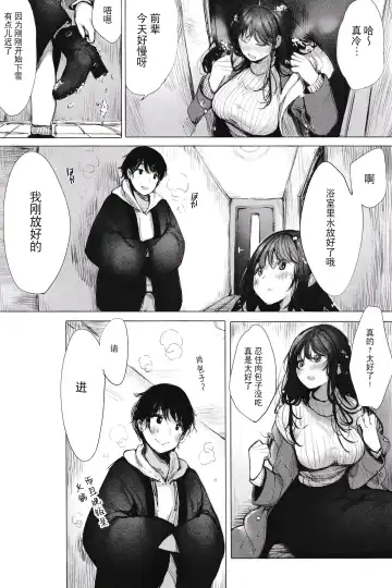 [Amane Ruri] Kimi to  Ofuro Fhentai - Page 6