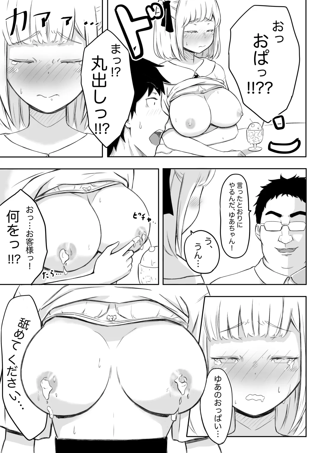 Ayatsuri Roshutsu Vol.1 ~Yua-chan to Genkai Toppa Shuuchi Roshutsu Date Hen~ Fhentai - Page 11