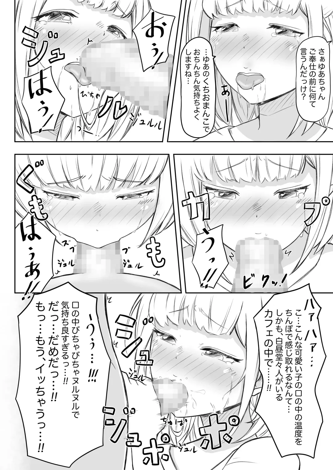 Ayatsuri Roshutsu Vol.1 ~Yua-chan to Genkai Toppa Shuuchi Roshutsu Date Hen~ Fhentai - Page 14