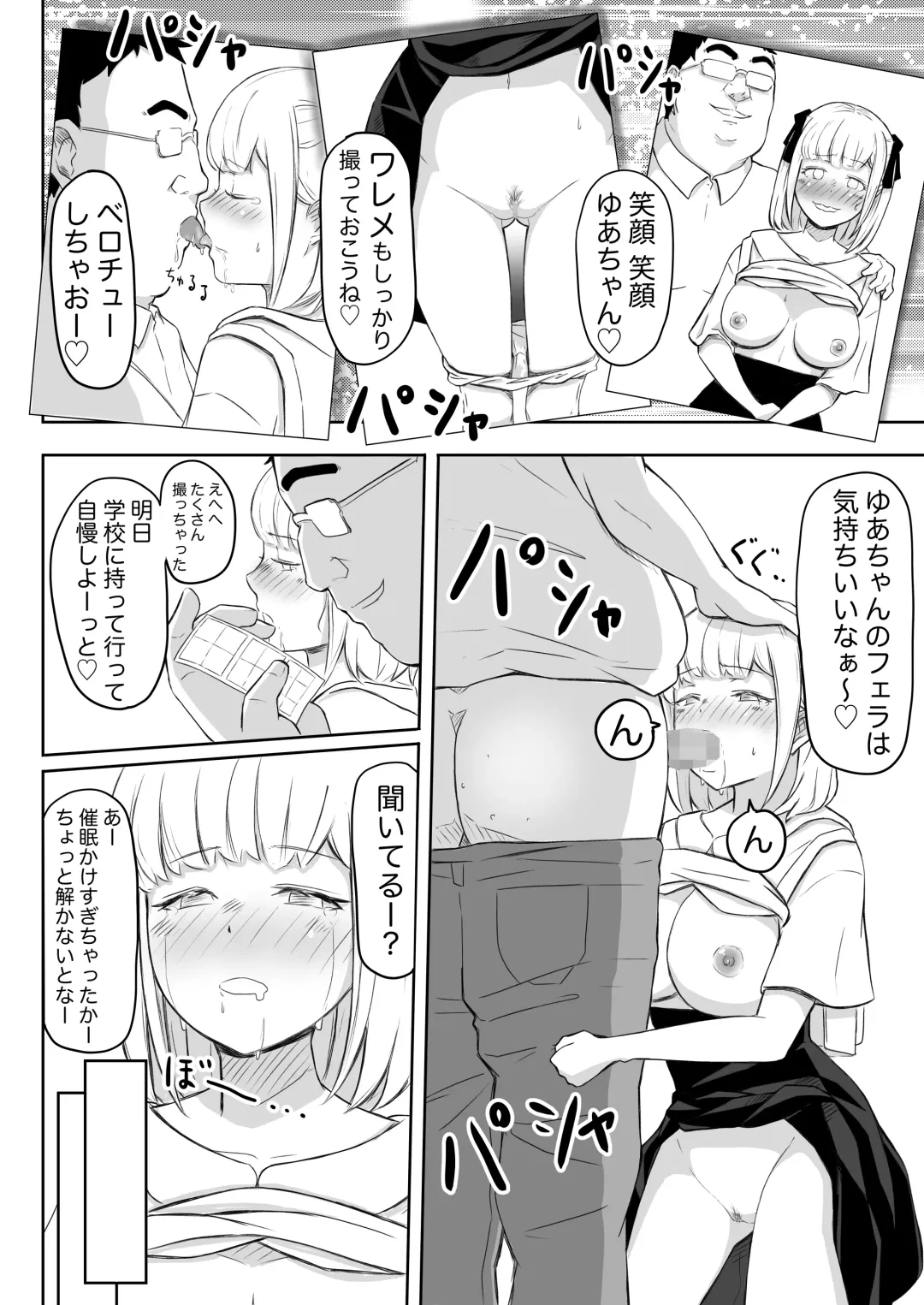 Ayatsuri Roshutsu Vol.1 ~Yua-chan to Genkai Toppa Shuuchi Roshutsu Date Hen~ Fhentai - Page 18