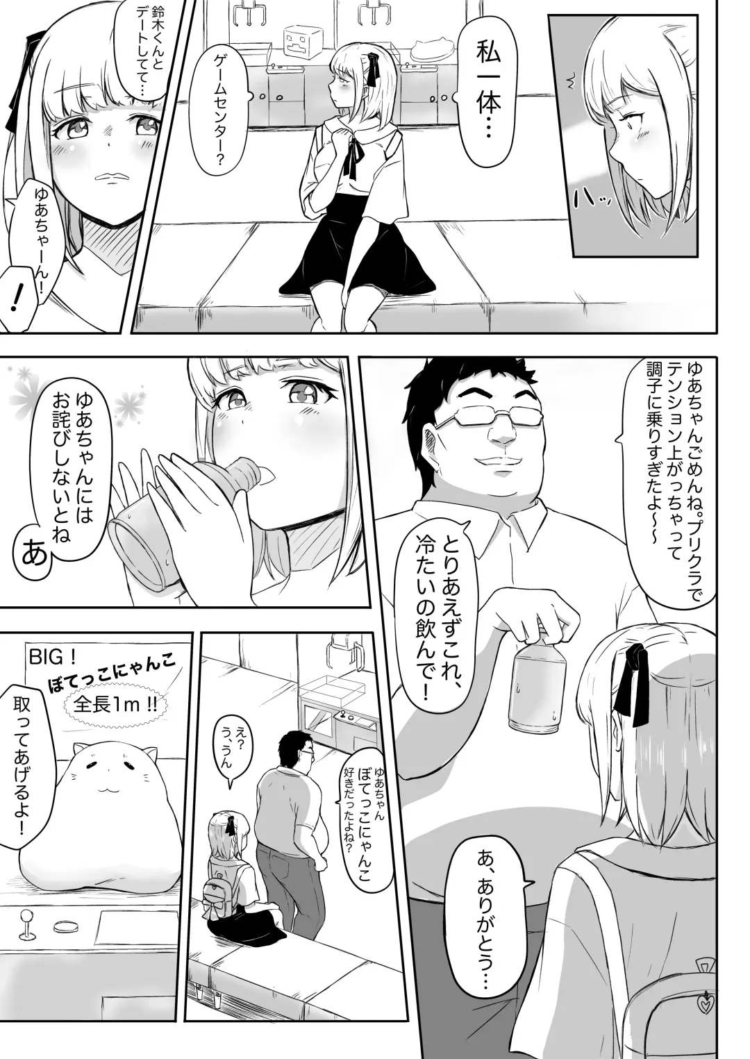 Ayatsuri Roshutsu Vol.1 ~Yua-chan to Genkai Toppa Shuuchi Roshutsu Date Hen~ Fhentai - Page 19