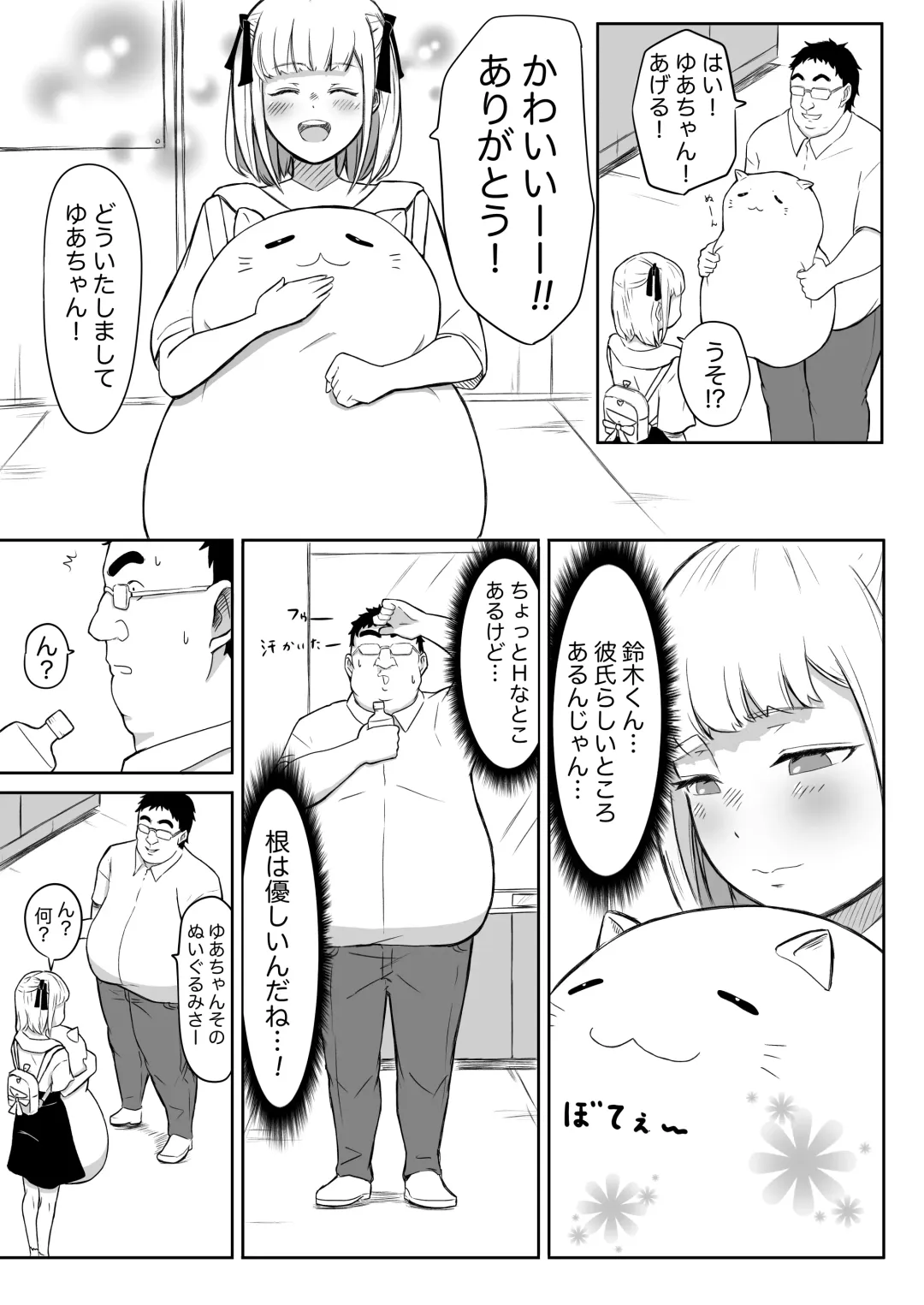 Ayatsuri Roshutsu Vol.1 ~Yua-chan to Genkai Toppa Shuuchi Roshutsu Date Hen~ Fhentai - Page 21