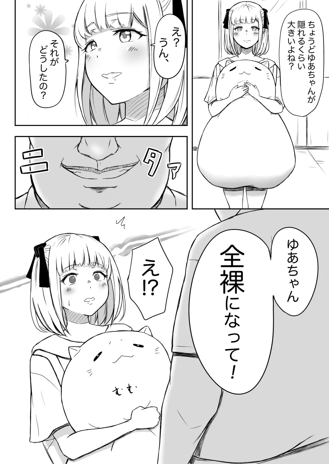 Ayatsuri Roshutsu Vol.1 ~Yua-chan to Genkai Toppa Shuuchi Roshutsu Date Hen~ Fhentai - Page 22