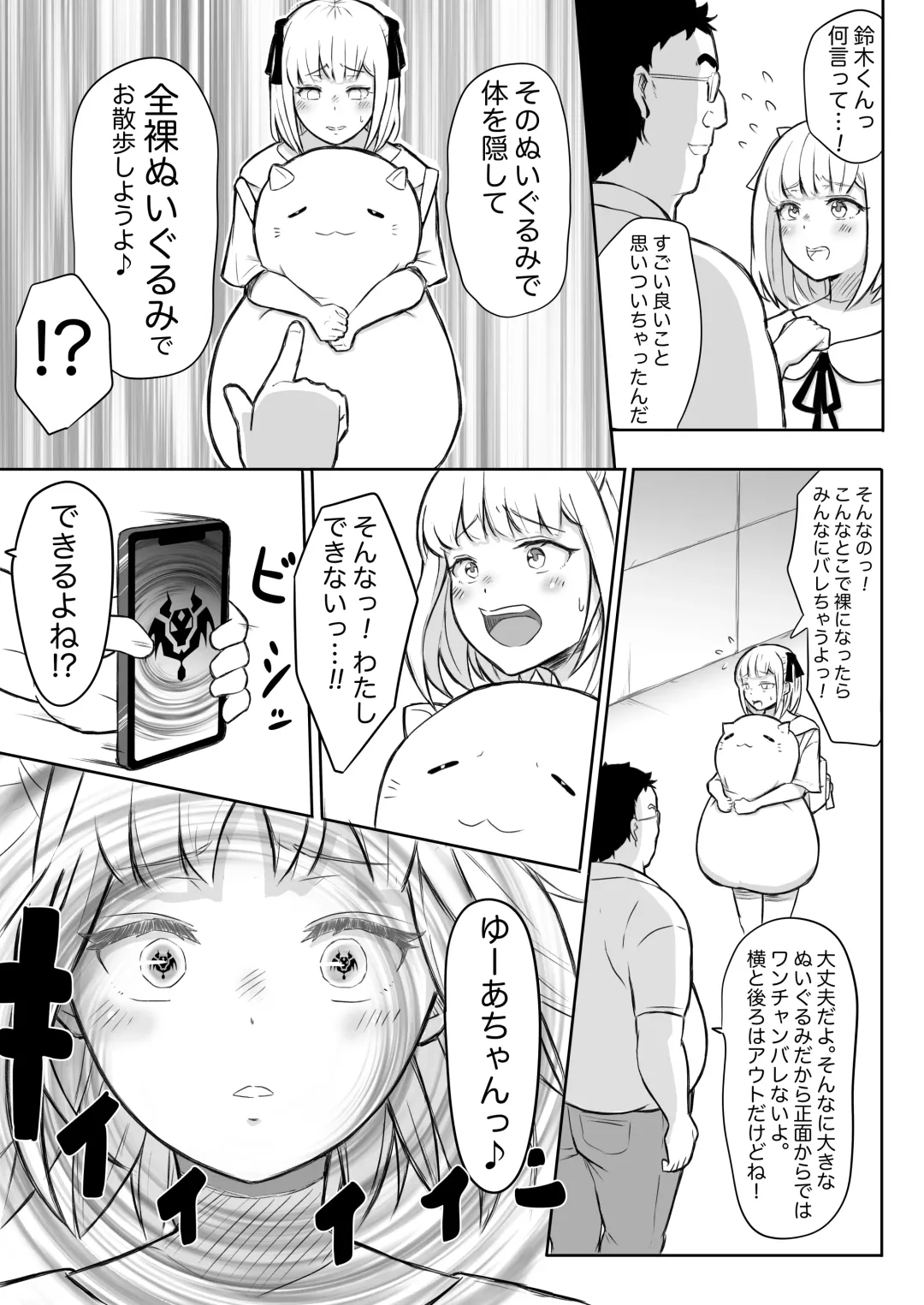 Ayatsuri Roshutsu Vol.1 ~Yua-chan to Genkai Toppa Shuuchi Roshutsu Date Hen~ Fhentai - Page 23