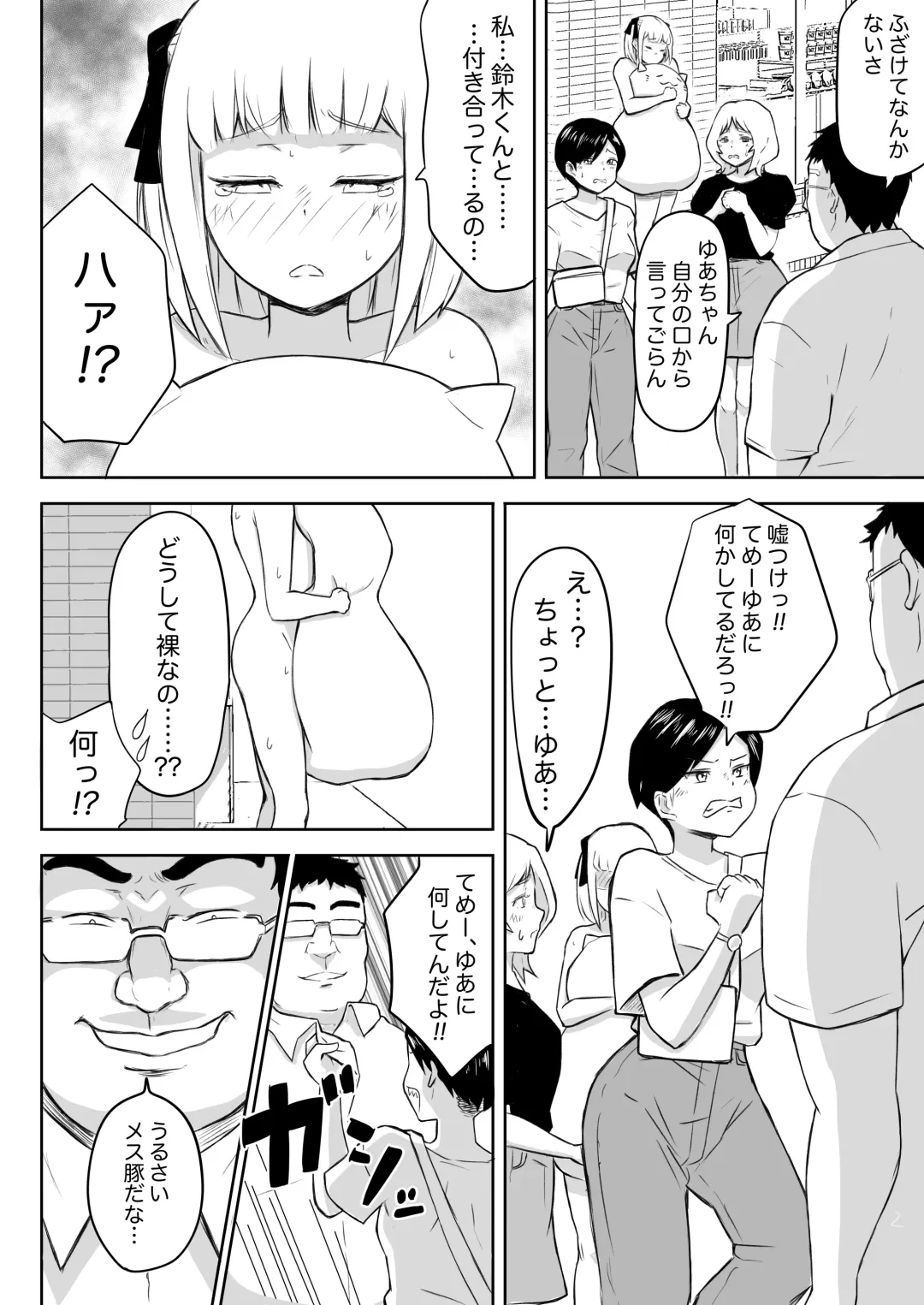Ayatsuri Roshutsu Vol.1 ~Yua-chan to Genkai Toppa Shuuchi Roshutsu Date Hen~ Fhentai - Page 28