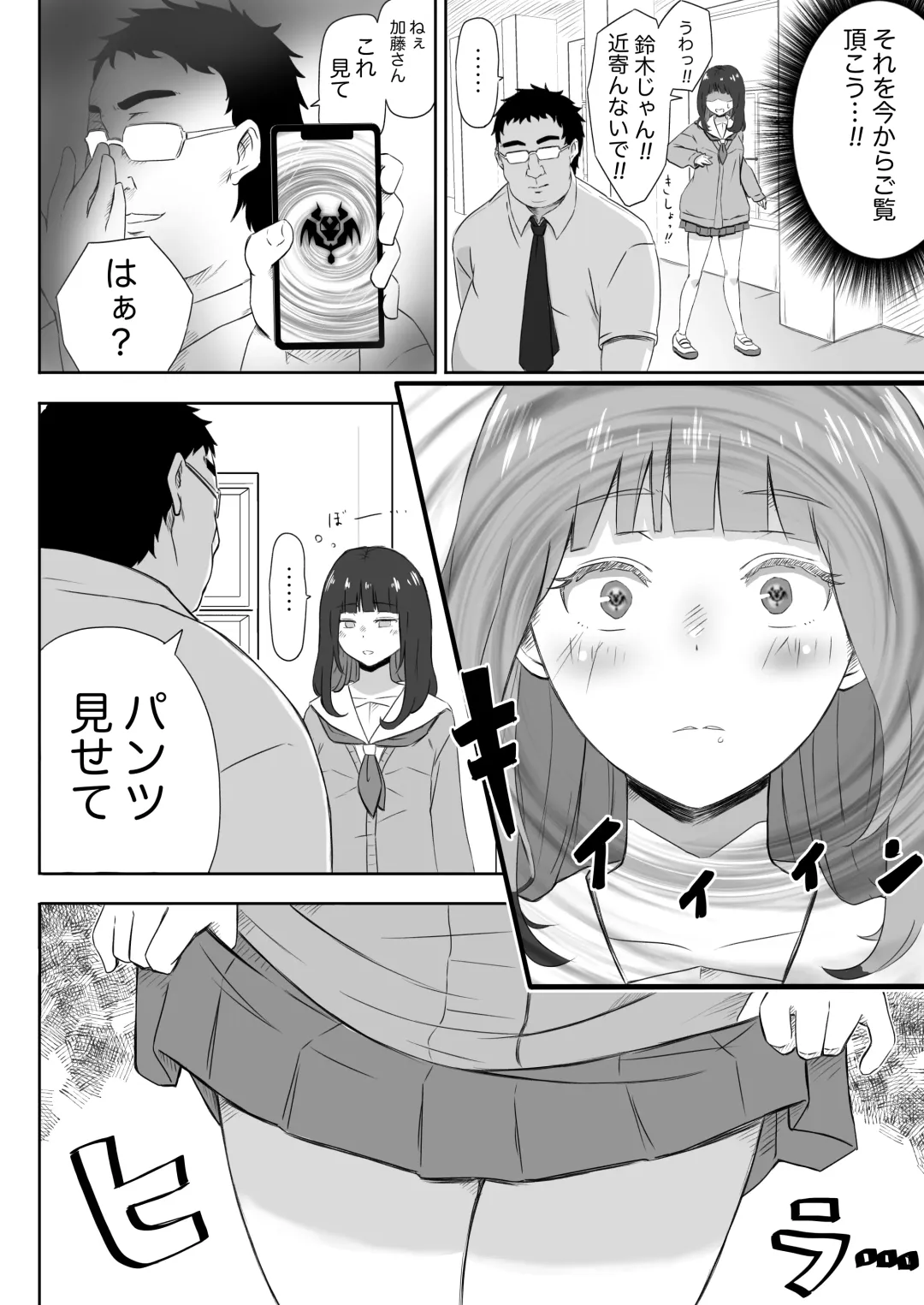Ayatsuri Roshutsu Vol.1 ~Yua-chan to Genkai Toppa Shuuchi Roshutsu Date Hen~ Fhentai - Page 3