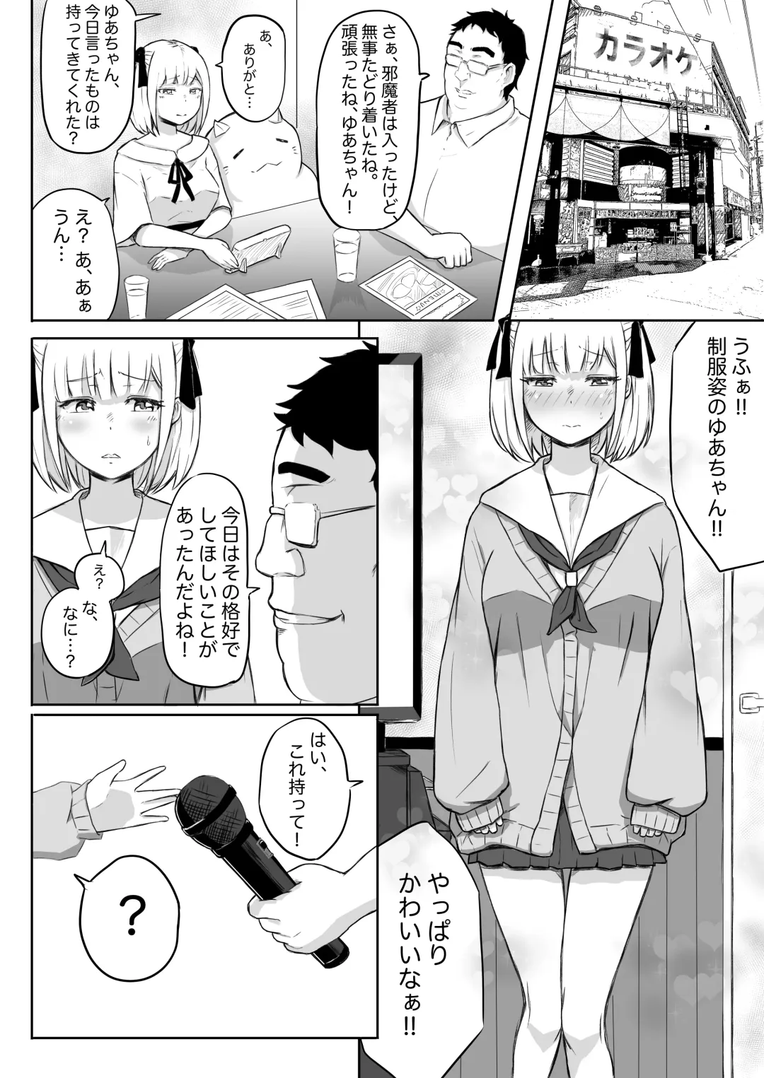 Ayatsuri Roshutsu Vol.1 ~Yua-chan to Genkai Toppa Shuuchi Roshutsu Date Hen~ Fhentai - Page 32