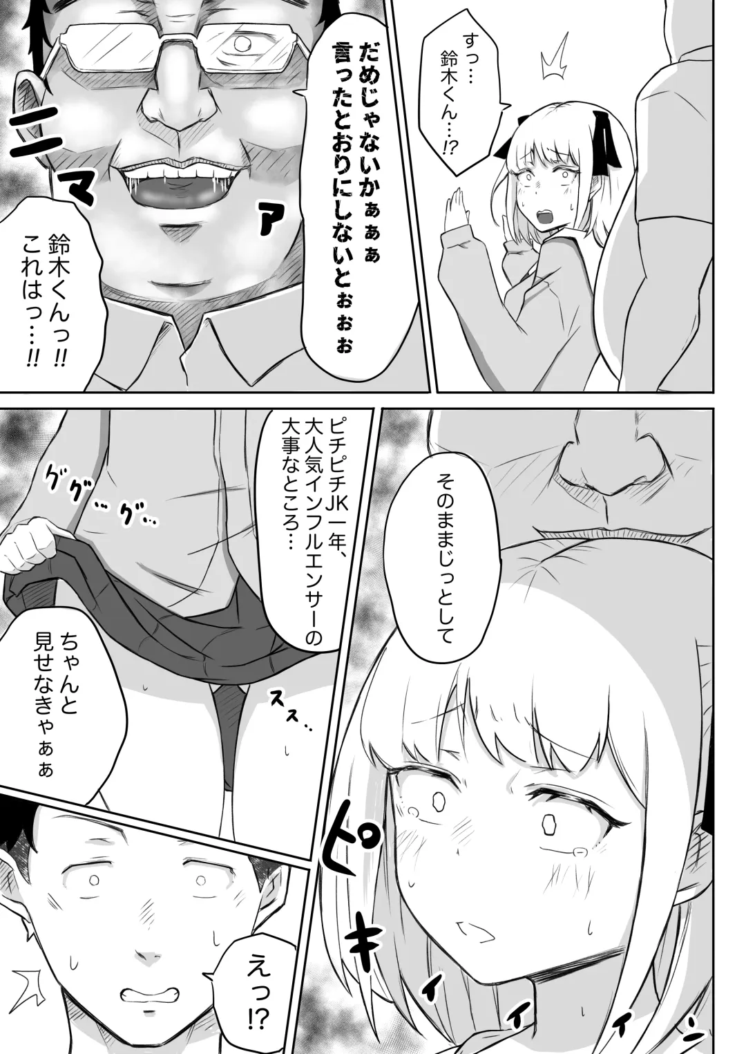 Ayatsuri Roshutsu Vol.1 ~Yua-chan to Genkai Toppa Shuuchi Roshutsu Date Hen~ Fhentai - Page 37