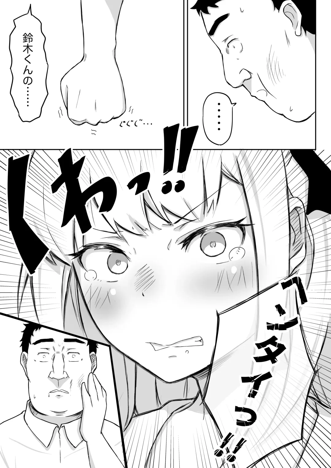 Ayatsuri Roshutsu Vol.1 ~Yua-chan to Genkai Toppa Shuuchi Roshutsu Date Hen~ Fhentai - Page 45