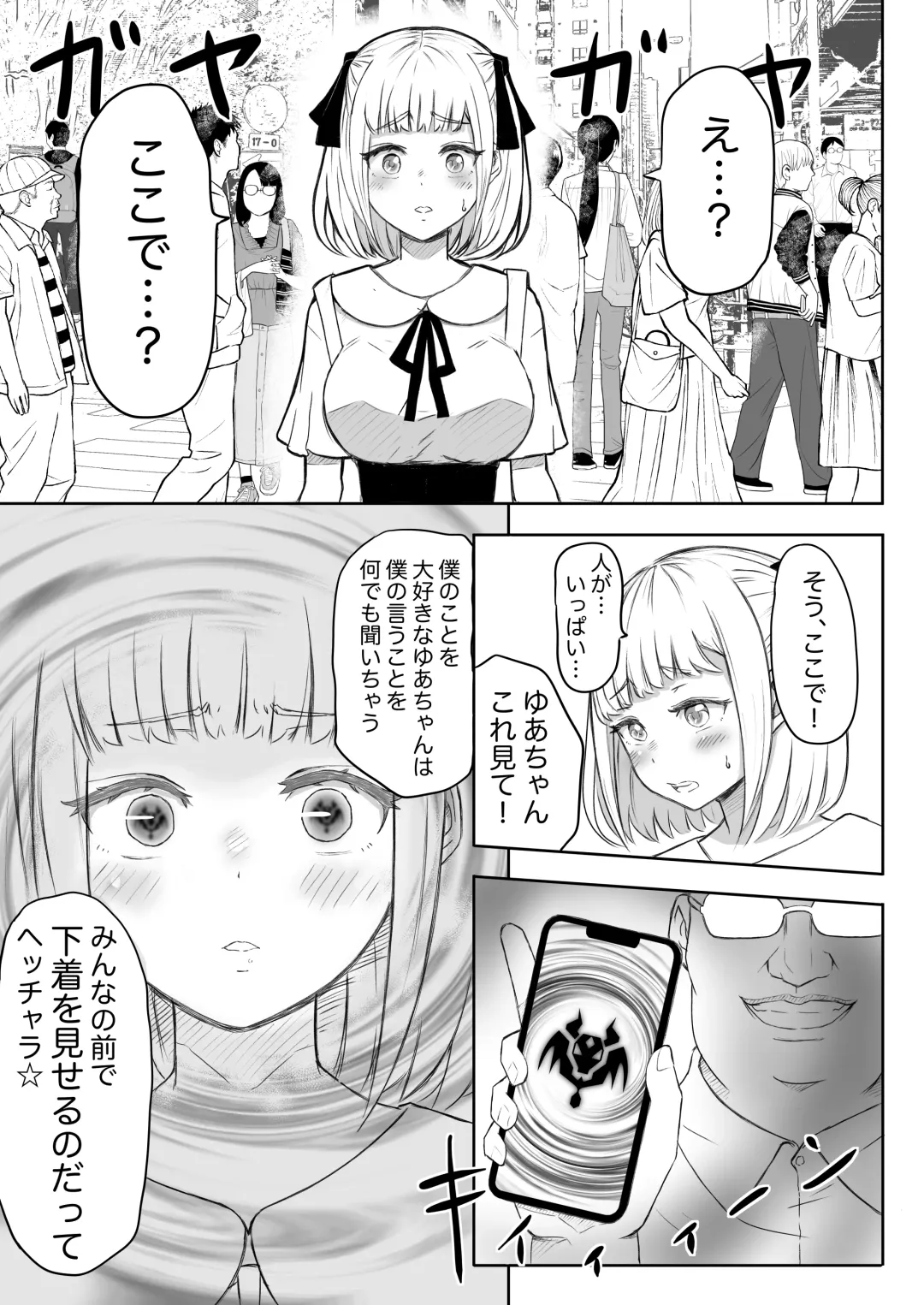 Ayatsuri Roshutsu Vol.1 ~Yua-chan to Genkai Toppa Shuuchi Roshutsu Date Hen~ Fhentai - Page 7