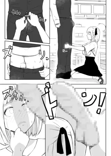 Ayatsuri Roshutsu Vol.1 ~Yua-chan to Genkai Toppa Shuuchi Roshutsu Date Hen~ Fhentai - Page 13