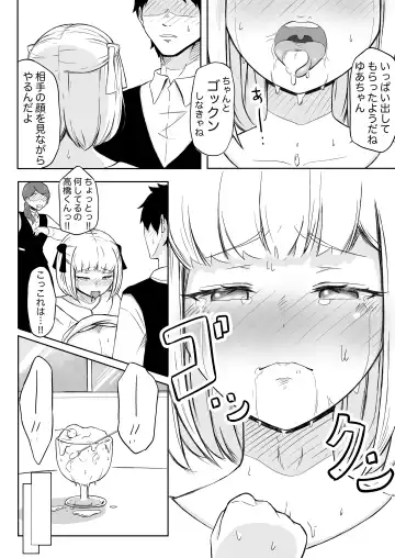Ayatsuri Roshutsu Vol.1 ~Yua-chan to Genkai Toppa Shuuchi Roshutsu Date Hen~ Fhentai - Page 16