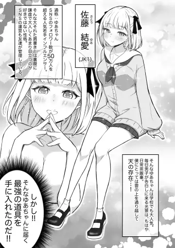 Ayatsuri Roshutsu Vol.1 ~Yua-chan to Genkai Toppa Shuuchi Roshutsu Date Hen~ Fhentai - Page 2