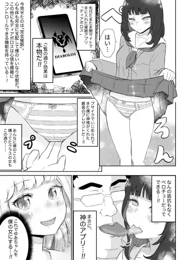 Ayatsuri Roshutsu Vol.1 ~Yua-chan to Genkai Toppa Shuuchi Roshutsu Date Hen~ Fhentai - Page 4
