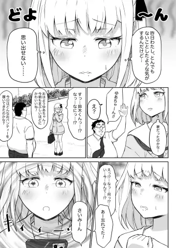 Ayatsuri Roshutsu Vol.1 ~Yua-chan to Genkai Toppa Shuuchi Roshutsu Date Hen~ Fhentai - Page 47