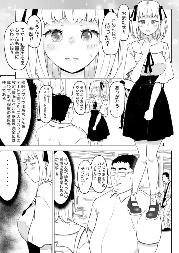 Ayatsuri Roshutsu Vol.1 ~Yua-chan to Genkai Toppa Shuuchi Roshutsu Date Hen~ Fhentai - Page 5