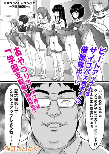 Ayatsuri Roshutsu Vol.1 ~Yua-chan to Genkai Toppa Shuuchi Roshutsu Date Hen~ Fhentai - Page 51