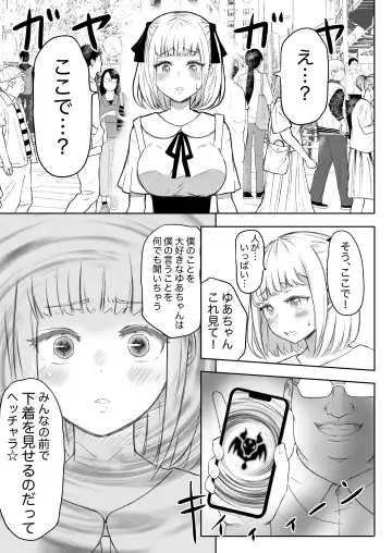 Ayatsuri Roshutsu Vol.1 ~Yua-chan to Genkai Toppa Shuuchi Roshutsu Date Hen~ Fhentai - Page 7